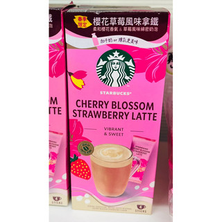 STARBUCKS®星巴克®櫻花草莓風味拿鐵96g/盒