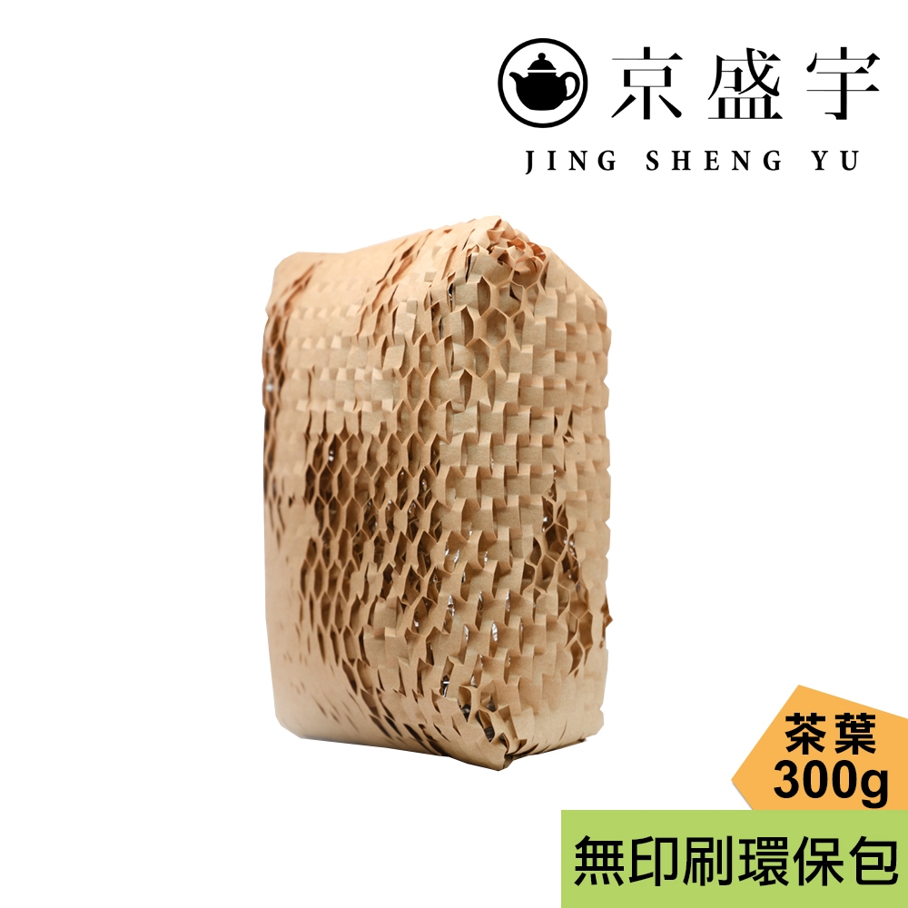 【京盛宇】永續環保包-300g茶葉(100%台灣茶葉｜四季春/烏龍茶/紅茶/包種/鐵觀音/白茶/窖藏老茶/普洱茶)