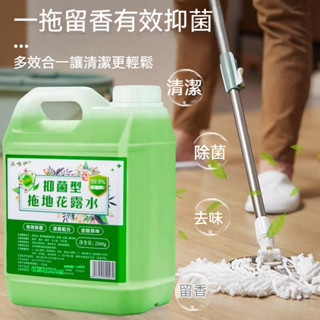 宅生活歡樂購丨🔥臺灣出貨🔥拖地花露水 驅蚊止癢香水家用拖地去味 防蚊蟲清香型 酒店抑菌噴霧大桶裝2500g 超香長久留香