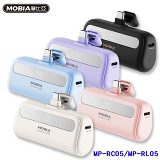 【MOBIA x G'Five】 MP-RC05/RL05 夢幻口帶隨身充 5000mAh 膠囊行動電源