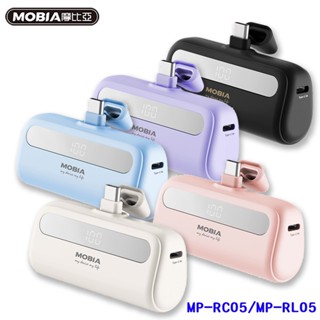 【MOBIA】 MP-RC05/RL05 夢幻口帶隨身充 5000mAh 膠囊行動電源