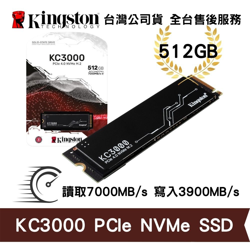 Kingston 金士頓 KC3000 512GB PCIe 4.0 NVMe M.2 2280 SSD 固態硬碟