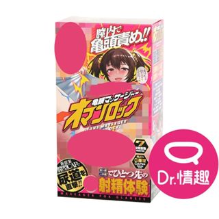 Aone 尿道直擊射精體驗 尿道高潮 7頻電動飛機杯 原廠公司貨 Dr.情趣 男性情趣用品 成人情趣玩具