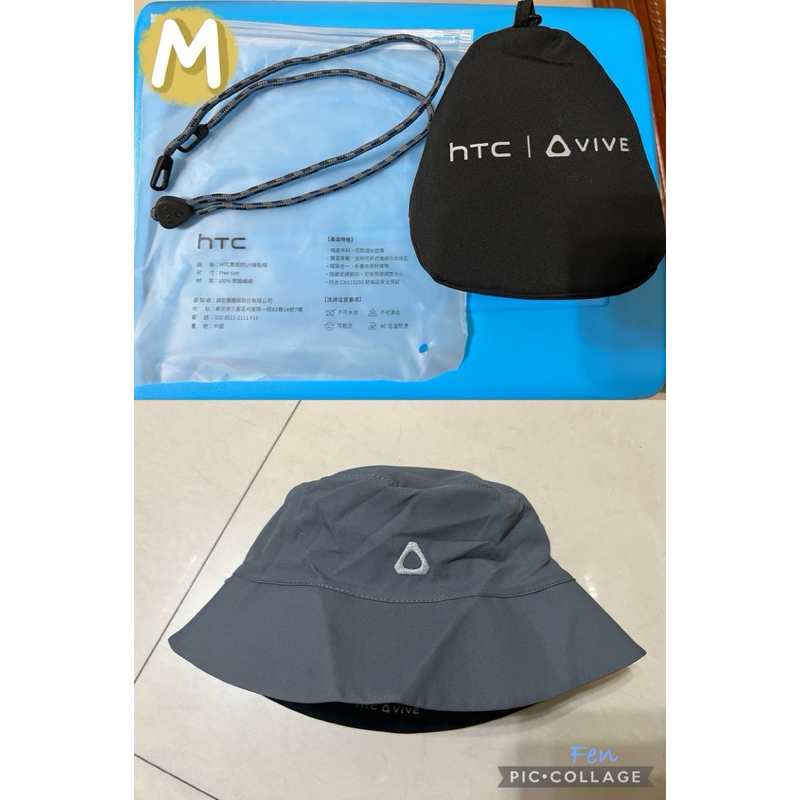 HTC漁夫帽 抗UV機能遮陽抽繩漁夫帽 宏達電
