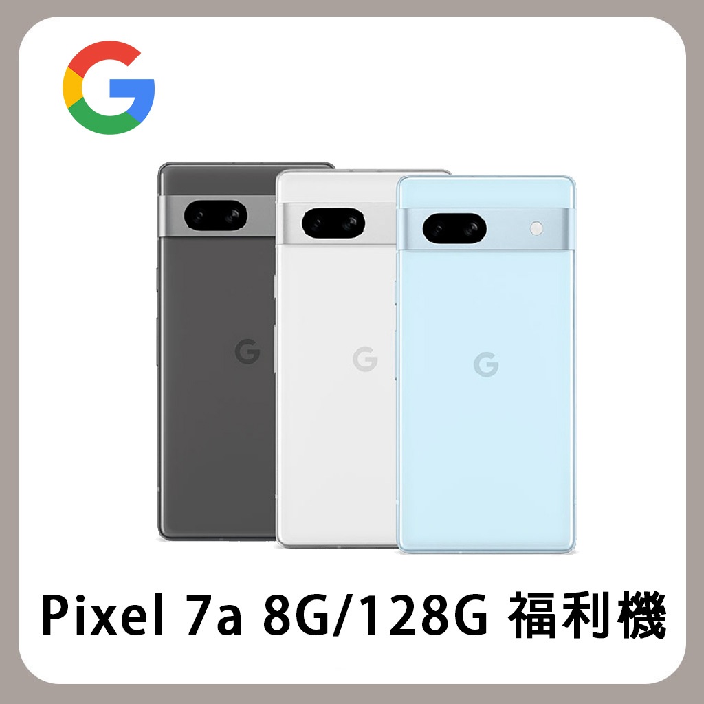 Google Pixel 7a (8G/128G) 6.1吋 5G 淺海藍 福利機 官方展示機 中古機