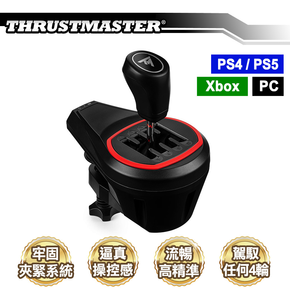 台灣公司貨 圖馬思特 TH8S Shifter Add-On仿真排檔器/排檔桿(雙接頭) THRUSTMASTER 賽車
