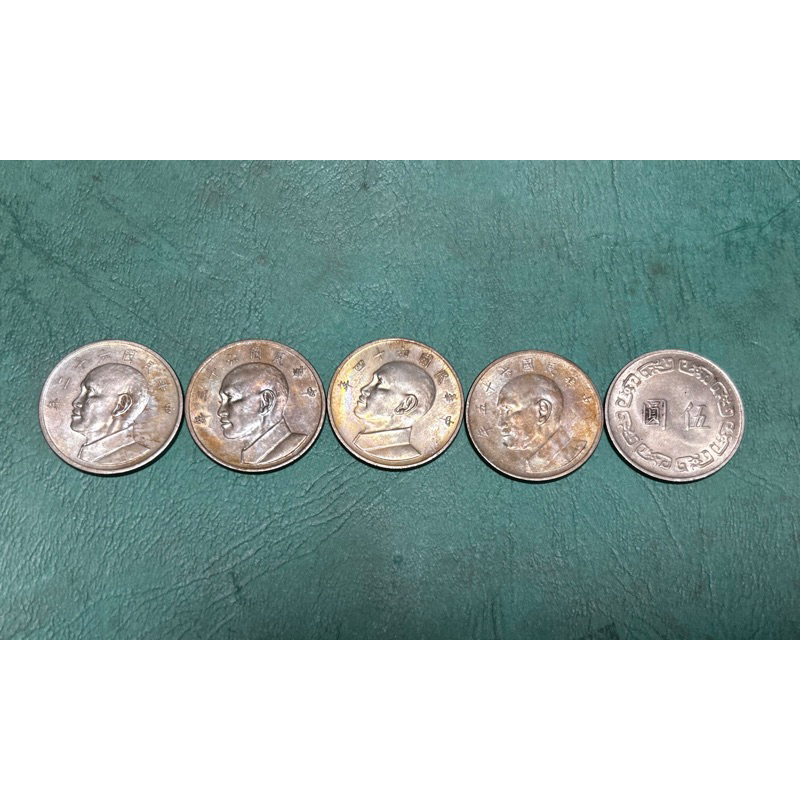 台灣台幣 大伍圓 大5元 古錢 硬幣 錢幣 舊硬幣 民國59年~68年 流通品相/良品具光澤