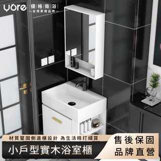 【優格家居】小戶型浴室櫃 實木浴室櫃 側邊收納洗臉盆櫃組合 衛生間洗手盆 池洗漱臺 衛浴套裝