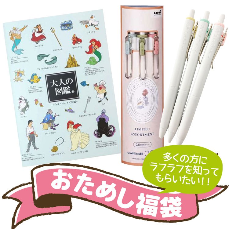 &lt;&lt;日本文具用品&gt;&gt;日本文具店福袋包 uni-ball ONE筆(三入)+迪士尼小美人魚線條筆記本
