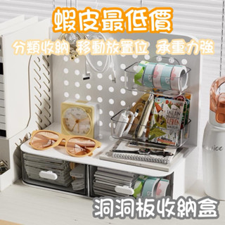 臺灣現貨秒發 書桌改造 洞洞板置物架 洞洞板收納盒 展示架 徽章收納 小卡收納 封口貼收納 房間佈置 桌上收納
