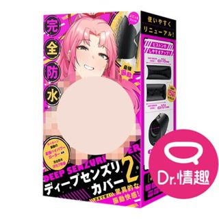 PxPxP 鍛鍊型9頻電動飛機杯 陰莖鍛鍊 龜頭訓練器 原廠公司貨 Dr.情趣 臺灣現貨 男用自慰器 成人情趣玩具