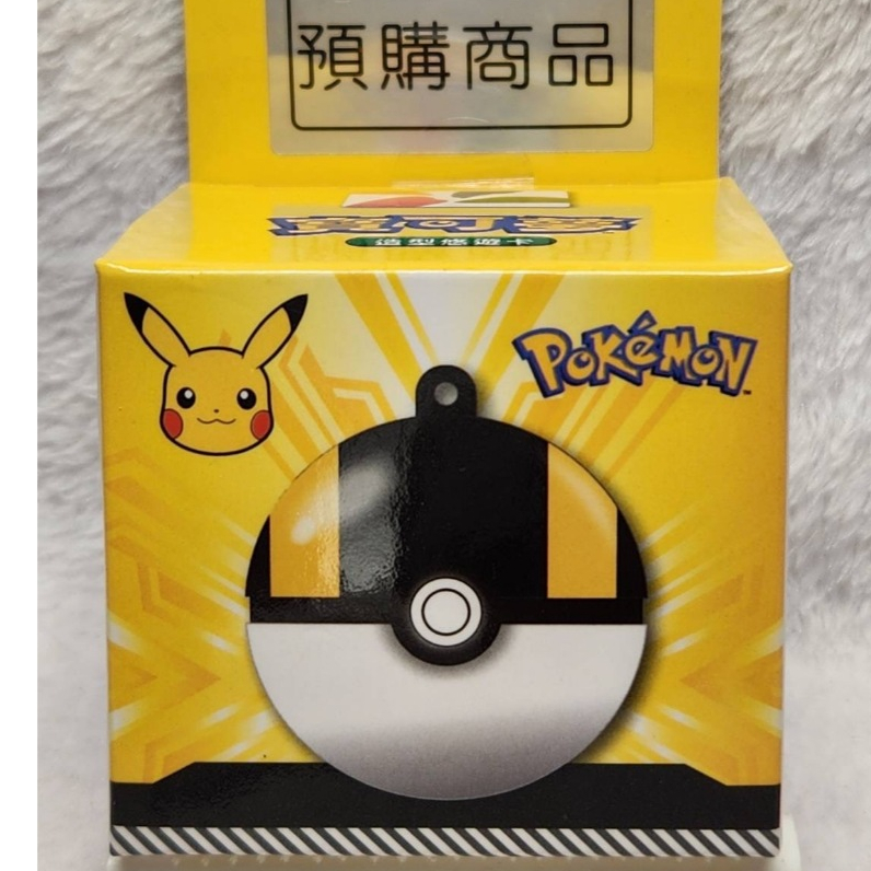【現貨】悠遊卡 - 寶可夢造型悠遊卡 - 3D高級球