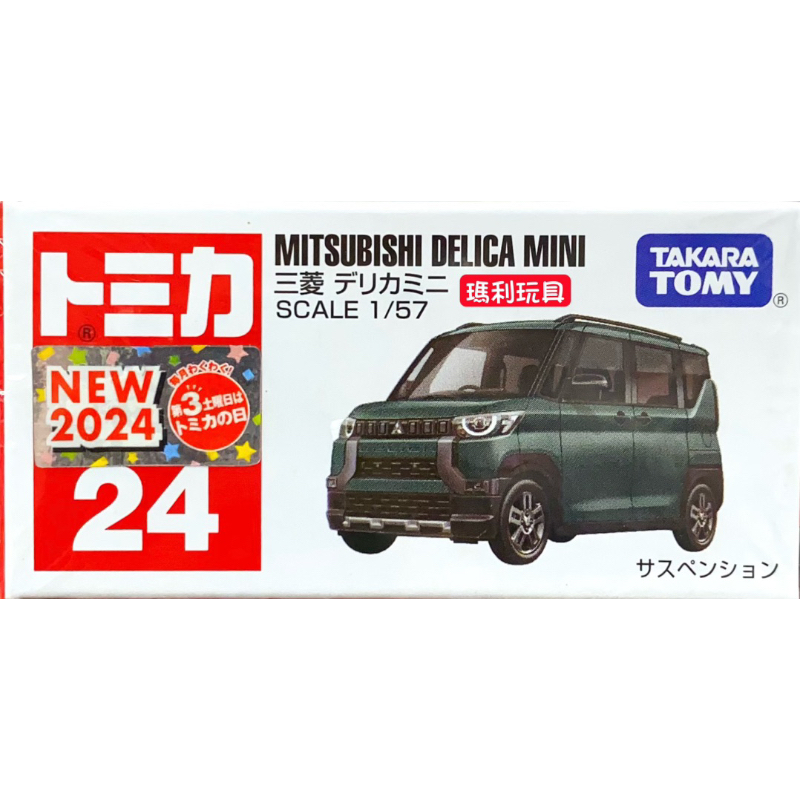 【瑪利玩具】TOMICA 多美小汽車 NO.024 三菱 Delica Mini TM024A6