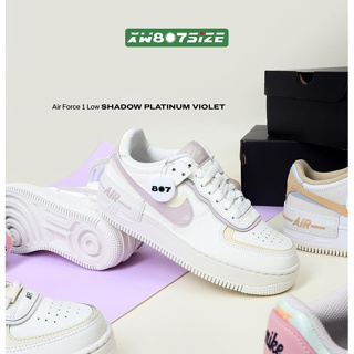 【八零七】Nike Air Force Shadow 藕粉 奶茶 香芋紫 小白鞋 解構 女鞋 板鞋 DZ1847-100