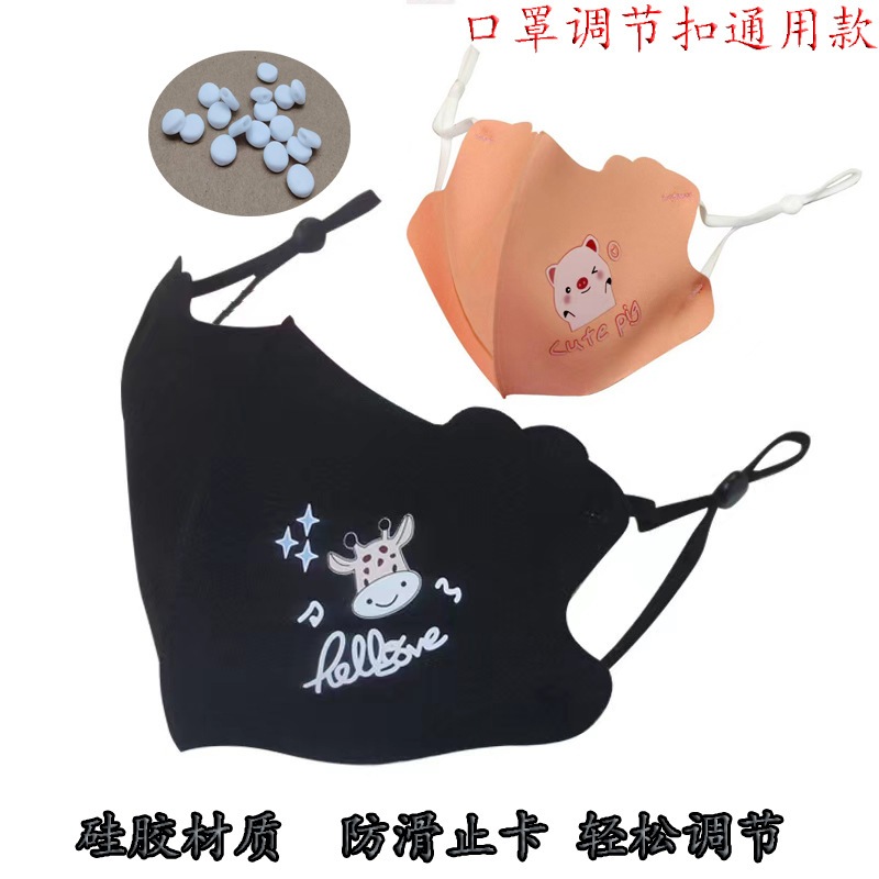台灣現貨 耳繩束扣兒童冰絲口罩、2-12歲口罩扁豆扣棉布透氣、矽膠可調節、薄款寶寶時尚口罩、兒童防曬口罩、冰涼降溫口罩