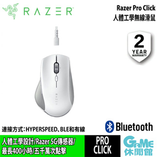 Razer雷蛇 Pro Click 無線滑鼠 2年保固 RZ01-02990100-R3M1【GAME休閒館】