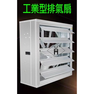 負壓風機 工業排風 強力大功率 通風排氣扇 換氣扇 養殖場抽風機