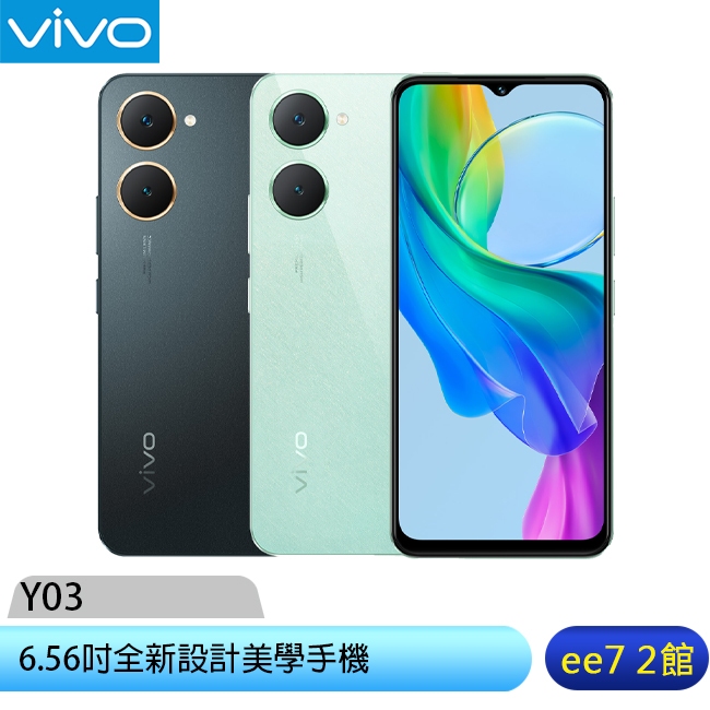 VIVO Y03 (4G/64G) 6.56吋全新設計美學手機~送64G記憶卡 [ee7-2]