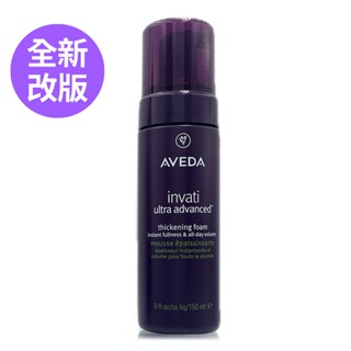 AVEDA 蘊活煥欣增量蓬髮雲150ml/ 45ml (煥髮雲全新改版) 正統公司貨