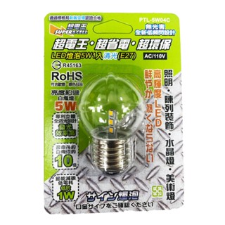 Supercell 超電王 LED燈泡 5W1入 5W04C (E27) 清光燈炮 LED燈泡 省電燈泡 燈泡