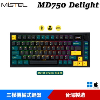MISTEL 密斯特 MD750 Delight 惡魔綠 RGB 無線 三模 機械式鍵盤 佳達隆軸3.0【預購】