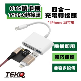 【TEKQ】iphone 15可用安卓手機專用 -Type-c 四合一蘋果充電OTG讀卡機轉 USB/PD/TF/SD-