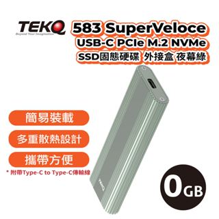 【TEKQ】583 SuperVeloce USB-C PCIe M.2 NVMe SSD 固態硬碟 外接盒 夜幕綠