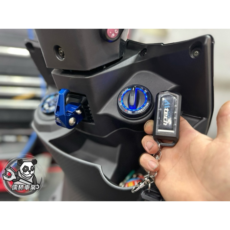 現貨秒出🔥燈匠 KEYLESS 智慧開關 免鑰匙啟動系統 JETS JET JETSL JETSR SL+