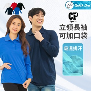 【筆插/印刷】防曬 polo衫 涼感衣 運動上衣 大尺碼 夏天衣服 客製化 排汗衫 工作服 防曬衣 口袋上衣 釣魚防曬衣