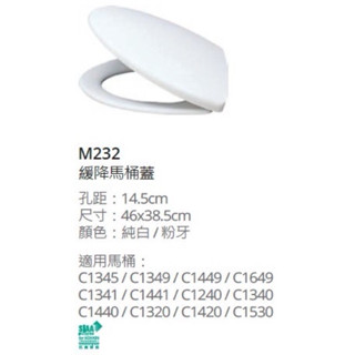 Caesar 凱撒 馬桶蓋 M232 M233 M235 緩降馬桶蓋 抗菌馬桶蓋 原廠公司貨 凱撒馬桶蓋