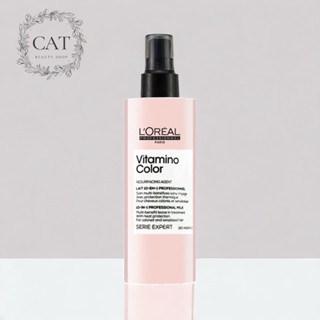 L'OREAL 萊雅~絲漾博飽合護色發光噴霧-全新現貨