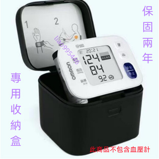 【12小時出貨+免運】歐姆龍手腕式血壓計收納盒 適用HEM-T10 歐姆龍血壓計收納盒 血壓測量計收納盒 便攜 方便