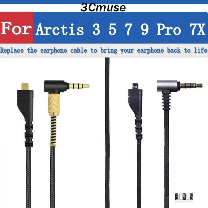 【3Cmuse】適用於 Arctis 3 5 7 9 Pro 7X 音頻線 耳機線 替換耳線 線材