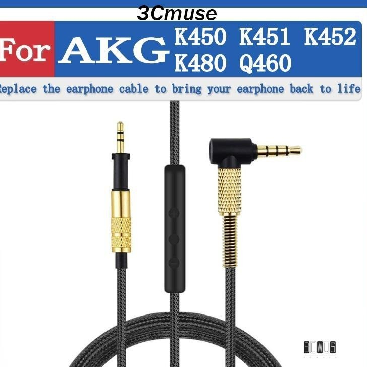 【3Cmuse】適用於 AKG K450 K451 K452 K480 Q460 音頻線 耳機替換耳線 耳機線 延長線