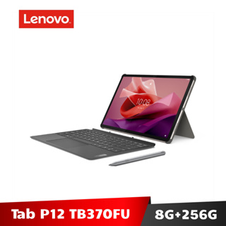 [多入組專案] Lenovo Tab P12 TB370FU 12.7吋 8G/256G WiFi版 鍵盤+筆套裝組