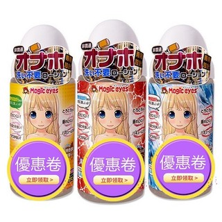 Magic Eyes 自慰套專用 免清洗潤滑液370ml 水性 情侶樂趣 情趣精品 成人用品 動漫名器 自慰器 飛機杯