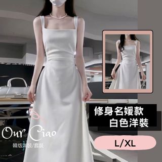 【特賣出清 不補】氣質法式白色洋裝 長洋裝 婚禮洋裝 日式洋裝 吊帶洋裝 輕婚紗 伴娘服 連身裙 婚宴服 尾牙洋裝