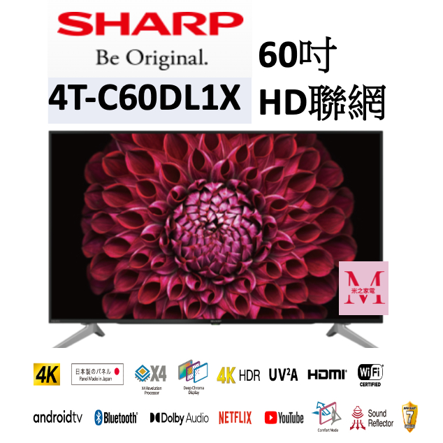 SHARP 夏普 4T-C60DL1X 60吋4K聯網電視 聊聊超優惠~HAO商城