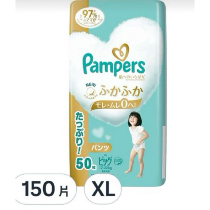 Pampers 幫寶適 日本境內版 一級幫拉拉褲/尿布, XL, 150片（需要宅配超取太大）