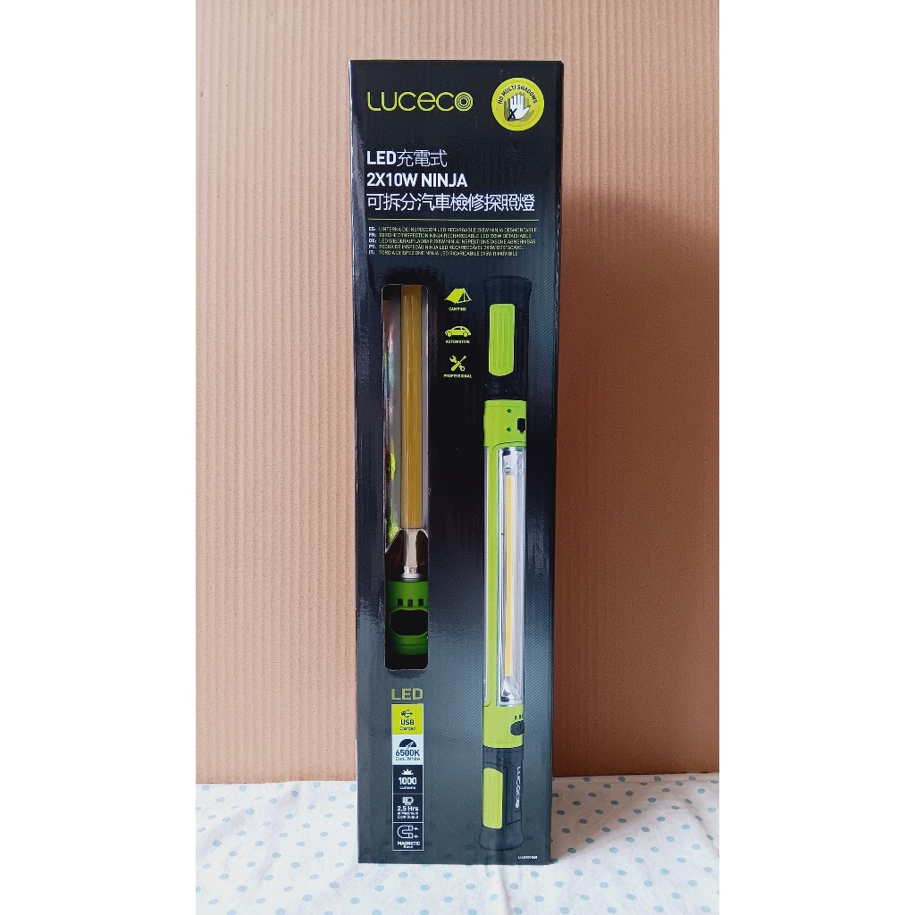 【現貨-全新品】Luceco LED 充電式攜帶型探照燈 汽車檢修 戶外露營 維修 好市多 Costco