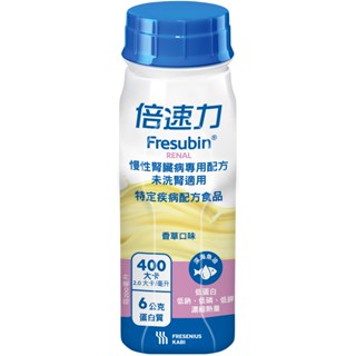 【宅配免運】倍速力 慢性腎臟病專用配方 未洗腎適用 香草口味 200mlx24瓶/箱 (2026.01)