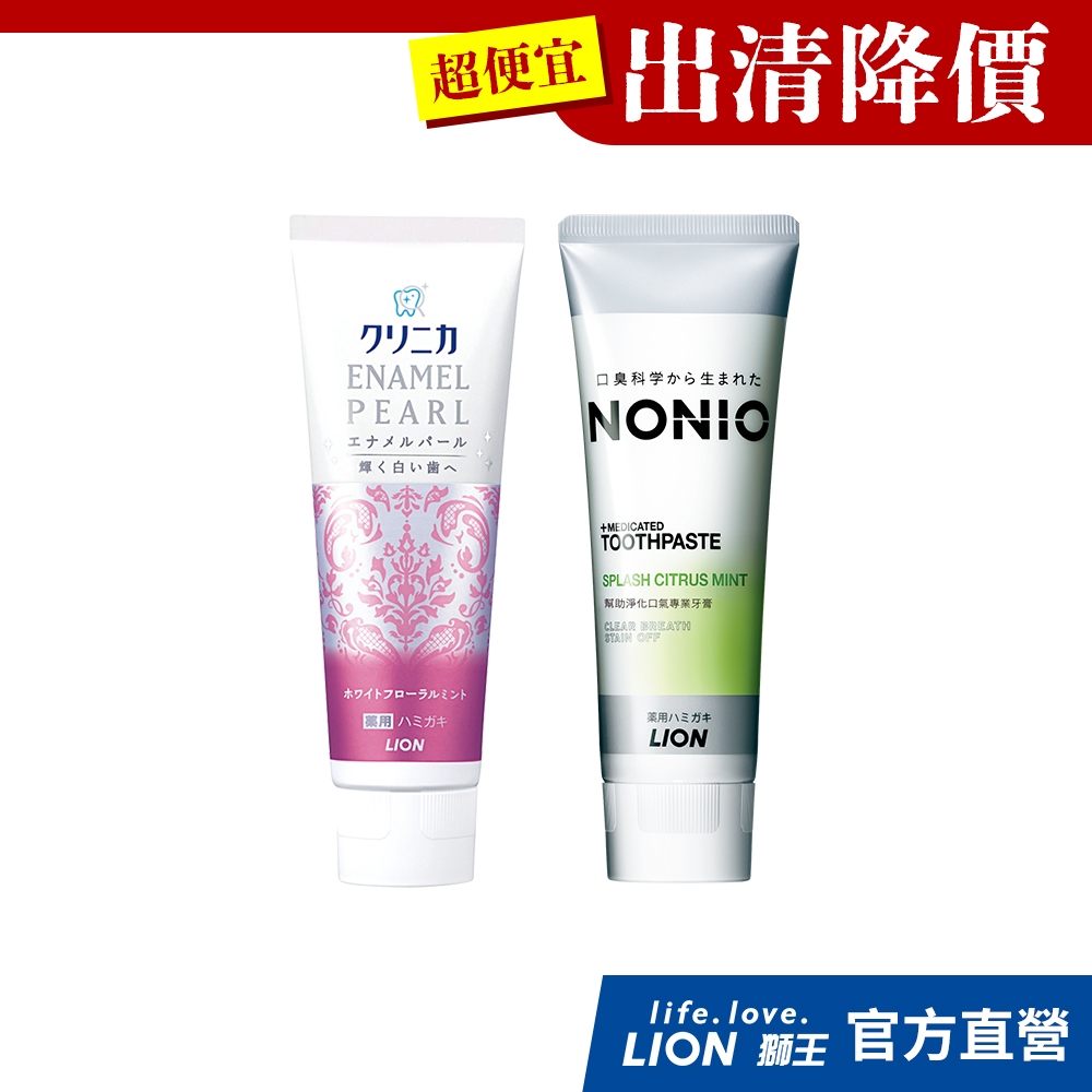 【出清特賣!!】日本獅王LION 固齒佳/NONIO/適齦佳牙膏1入│台灣獅王官方旗艦店