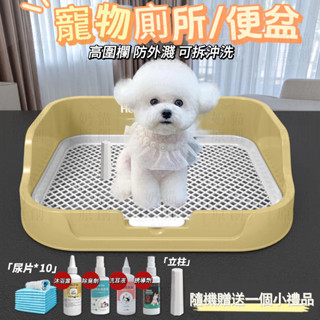狗狗廁所中型小型犬自動便盆尿盆清理用品大全尿盤防踩屎寵物專用 寵物尿盆狗便 寵物便盆狗狗尿盆 寵物尿盤 狗用品 寵物尿墊