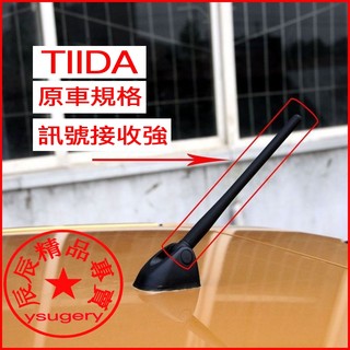 車用天線 車頂天線 Nissan Big TIIDA 收音機訊號線 車頂天線