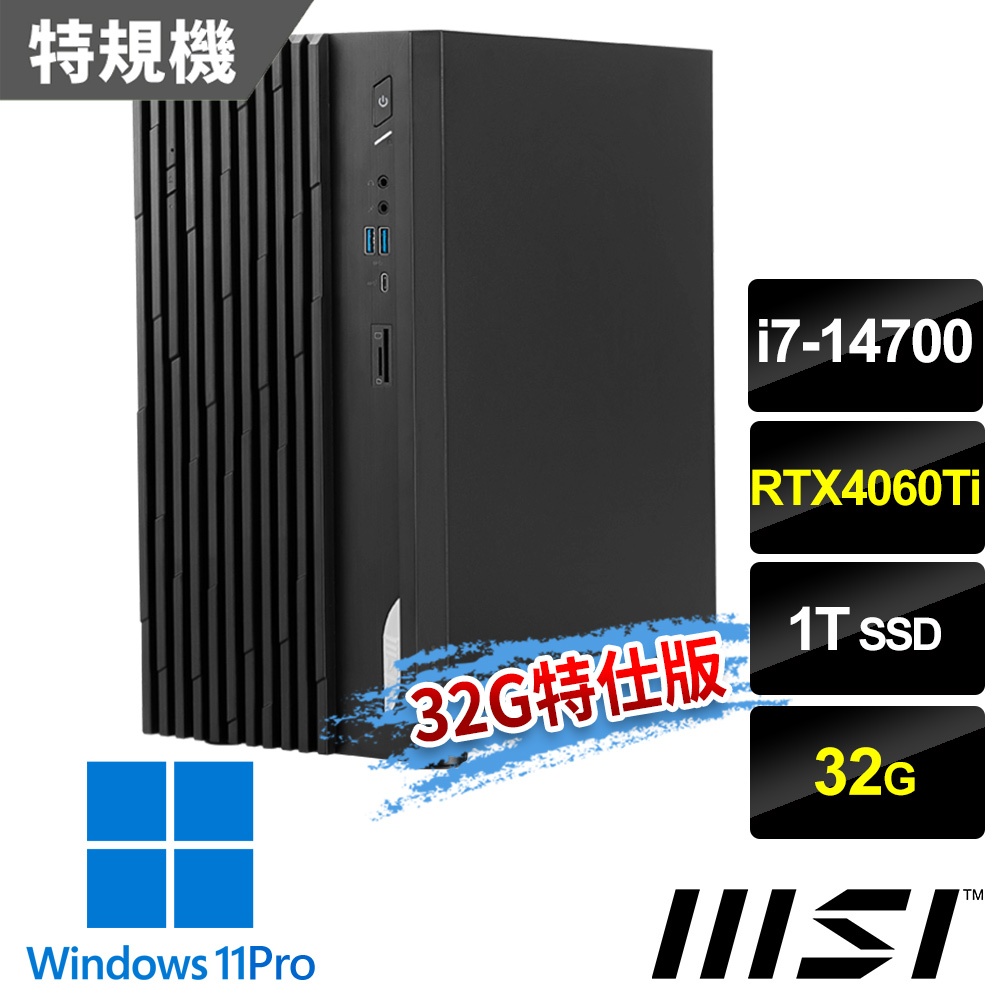 msi微星 PRO DP180 14-276TW 桌上型電腦-RTX4060Ti(32G特仕版)