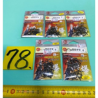 日本原裝進口 DAIICHI スーパ極管付チヌ 大物專用 瞬爆 魚鉤 日本二手外匯精品釣具 編號D78