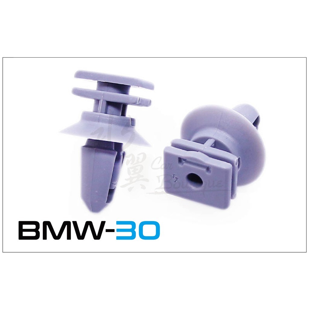 BMW 寶馬 X5 E53 戶定壓條固定扣 飾條扣/內裝扣/側裙/底盤扣/膠扣/塑膠螺絲/腳踏板/地毯扣