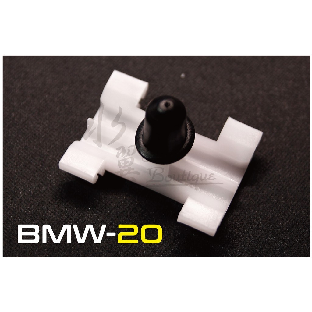 BMW 寶馬 E39 520 523 525 528 530 540 M5 車身飾條固定扣/邊條/膠扣/門板/飾板扣