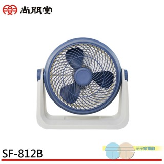 (輸碼95折 HE95FAN5)SPT 尚朋堂 12吋 循環扇 SF-812B