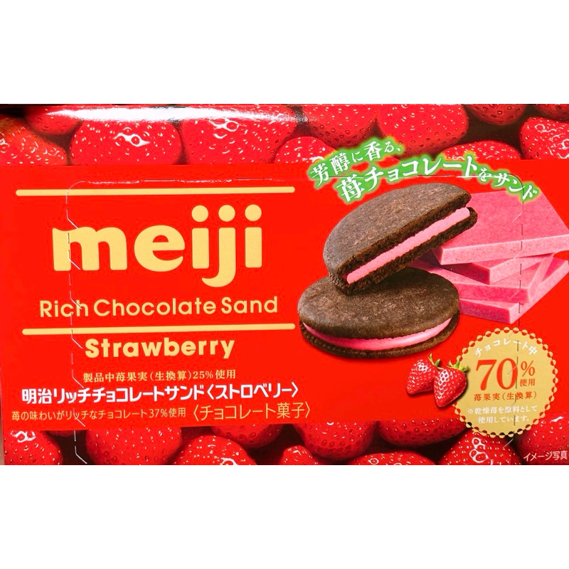 【亞菈小舖】日本零食 明治 濃厚夾心餅 草莓風味 96g【優】